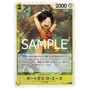 Portgas.D.Ace ST13-010 C (JP)