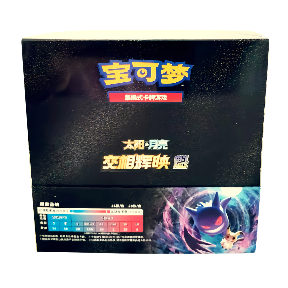 shining together booster box Pokemon Sun &amp; Moon: Shine Together CSM2b Jumbo Booster Box (24 Pac