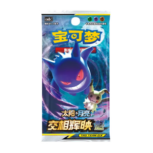Pokémon Sun & Moon: Shine Together CSM2b Jumbo Booster Pack (25 Kort) (CH)