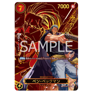 Ben Beckman SP OP09-009 SR (JP)