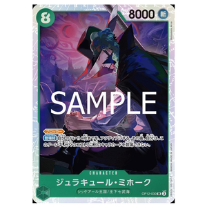 Dracule Mihawk OP12-030 SR (JP)