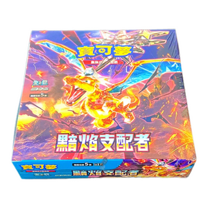 Pokémon Scarlet & Violet: Ruler of the Black Flame SV3F Booster Box (30 Packs) (CH)