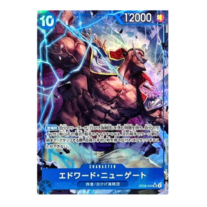 Edward Newgate OP08-043 SR (JP)