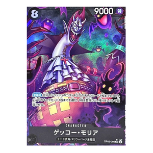 Gecko Moria OP06-086 SR (JP)