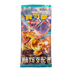 Pokémon Scarlet & Violet: Ruler of the Black Flame SV3F Booster Pack (30 Packs) (CH)