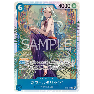 Nefertari Vivi EB03-024 SR