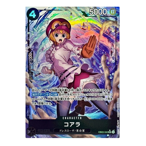 Koala EB03-042 SR (JP)
