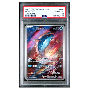 PSA 10 Dondozo sv1S 082/078 AR