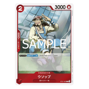 Usopp ST21-002 C (JP)