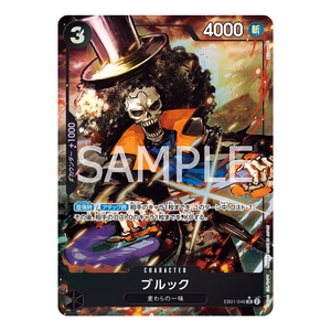 Brook EB01-046 SR (EN)