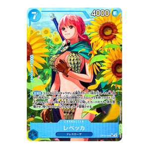 Rebecca OP10-058 SR (JP)