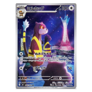 Watchog M4 095/083 AR