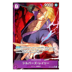 Silvers Rayleigh OP13-066 SR (JP)