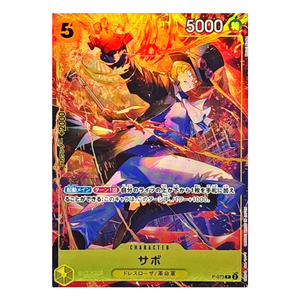 Sabo P-073 P (JP)