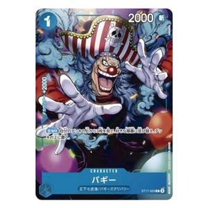 Buggy ST17-003 C (JP)