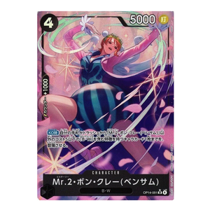 Mr.2.Bon.Kurei OP14-091 SR (JP)