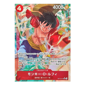Monkey D.Luffy OP12-015 SR (JP)