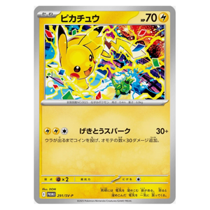 Pikachu 291/SV-P Promo
