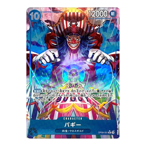 Buggy OP09-051 R (JP)