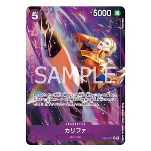 Califa EB01-031 R (JP)