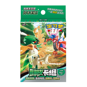 Pokémon: Decidueye & Melmetal & Gullton & Milerton Starter Deck (60 Cards) (CH)