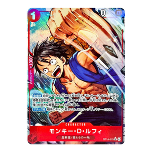 Monkey.D.Luffy OP14-013 SR (JP)