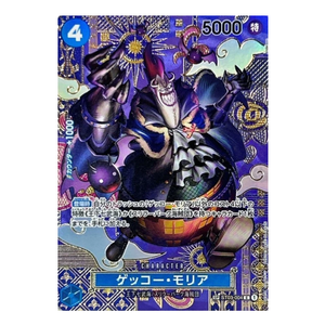 Gecko Moria ST03-004 C (JP)