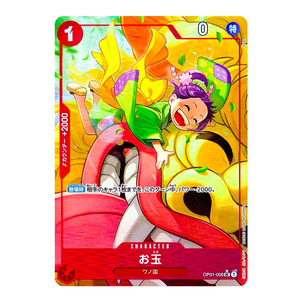 Otama OP01-006 UC (JP)