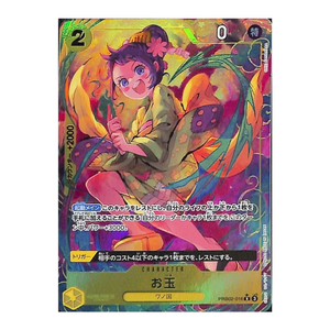 Otama PRB02-016 R (JP)