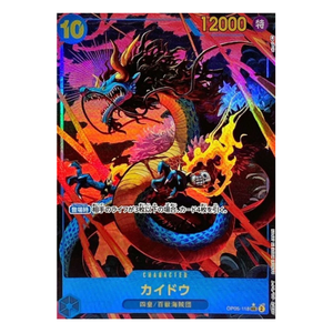Kaido OP05-118 SEC Parallel (JP)