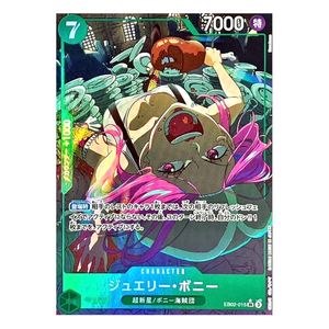 Jewelry Bonney EB02-015 SR (JP)
