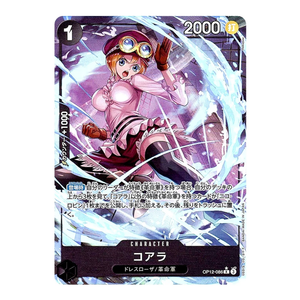 Koala OP12-086 R (EN)