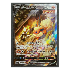 Flareon V S6a 073/069 SR