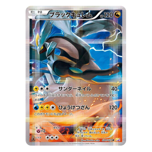 Black Kyurem CP2 020/027 R