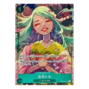 Kouzuki Toki OP02-031 UC (JP)