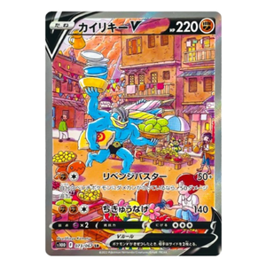 Machamp V s10D 073/067 SR