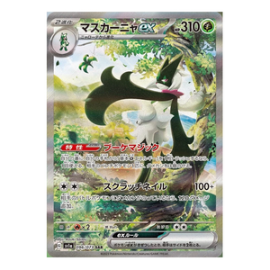 Meowscarada ex SV1a 096/073 SAR