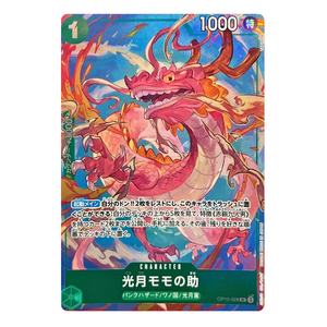 Momonosuke OP10-028 UC (JP)