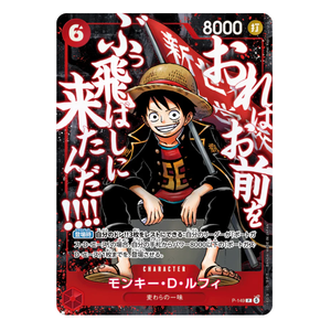 Monkey D. Luffy P-149 Promo