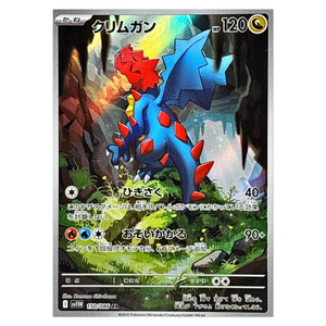 Druddigon sv11W White Flare 150/086 AR