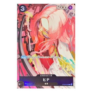 Hina ST06-008 C (JP)