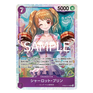 Charlotte Pudding SR PRB02-010
