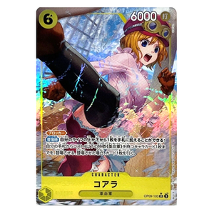 Koala OP09-103 SR Parallel (JP)