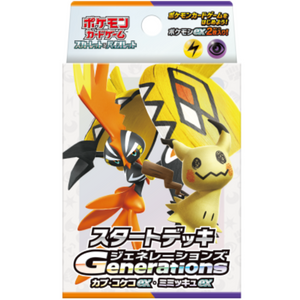 Pokémon Scarlet & Violet: Tapu Koko ex & Mimikyu ex Starter Deck