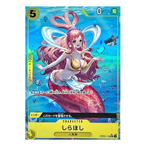 Shirahoshi OP03-116 UC (JP)