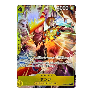 Sanji EB04-052 R (JP)