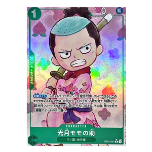 Kozuki Momonosuke OP01-041 R (JP)