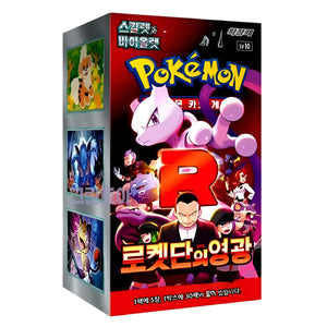Pokemon Scarlet &amp; Violet: The Glory of Team Rocket Booster Box (30 Pack) (KOR)