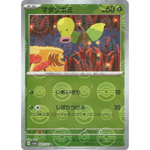 Bellsprout SV2a 069/165 Poke Ball Reverse Holo - Pokémonkort