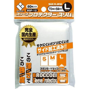broccoli card sleeves Broccoli Sleeve Protector Slim L BSP-12